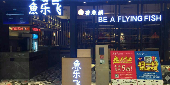 鱼乐海洋(卓悦汇购物中心店)