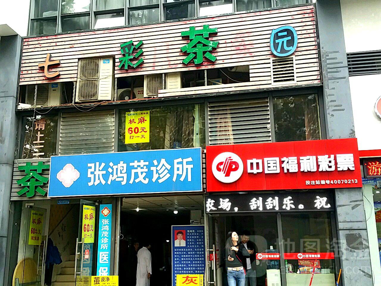 七彩虹儿童乐园(渝新路)