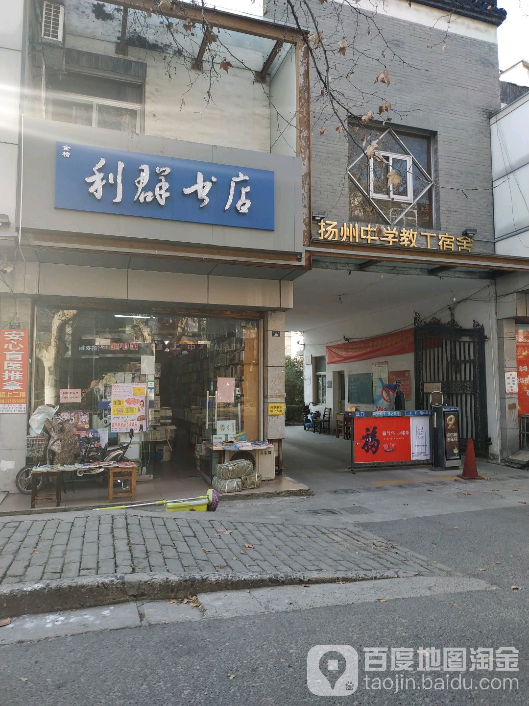 利泉书店(淮海路店)