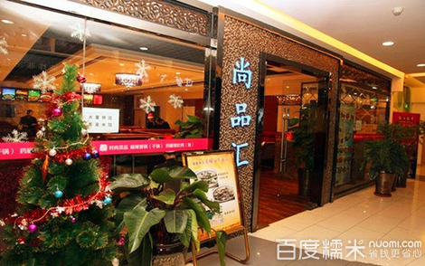 尚品会(百商购物广场店)