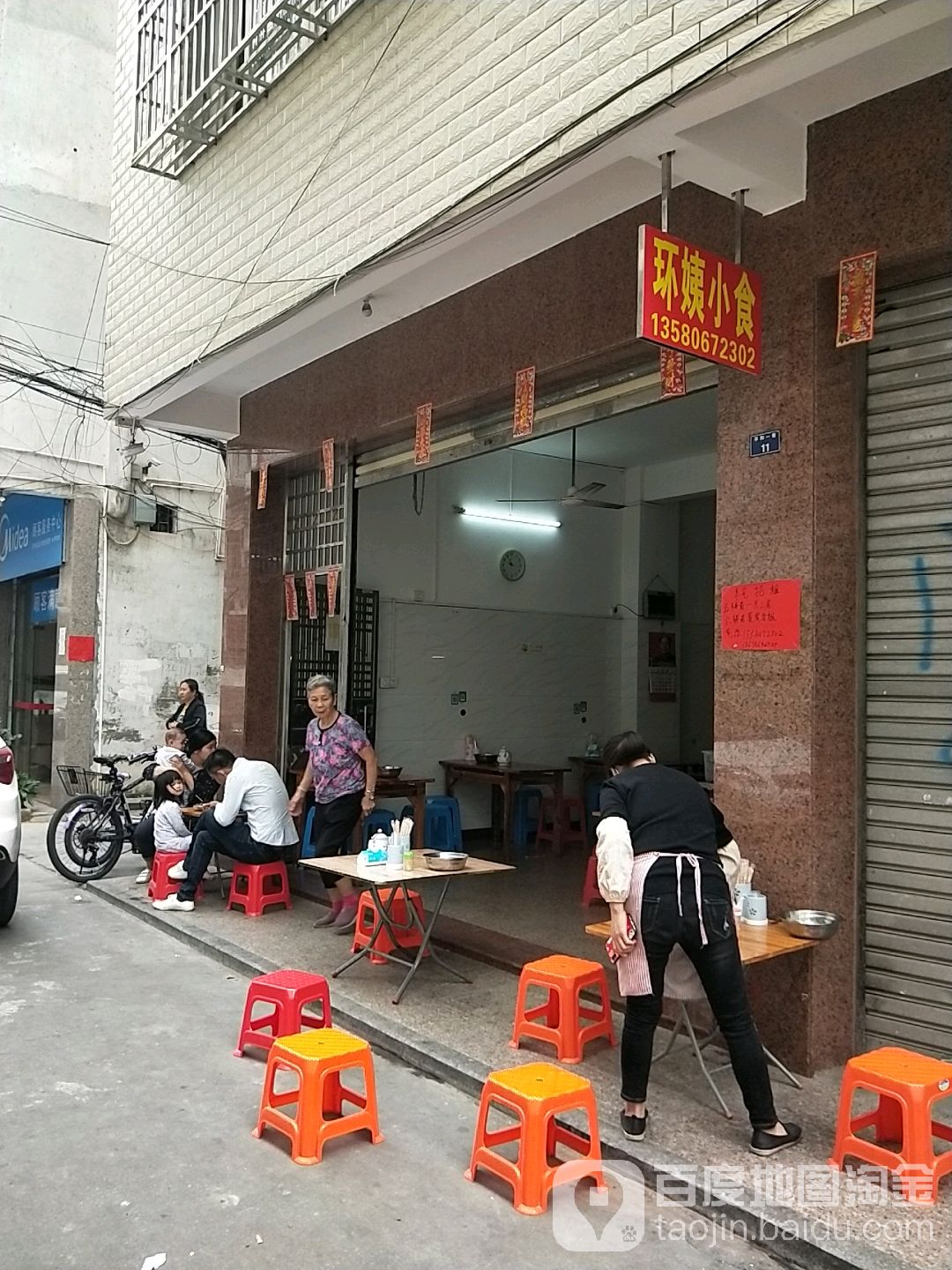 环姨小食