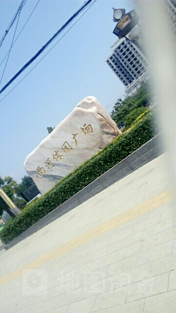 西河休闲广场