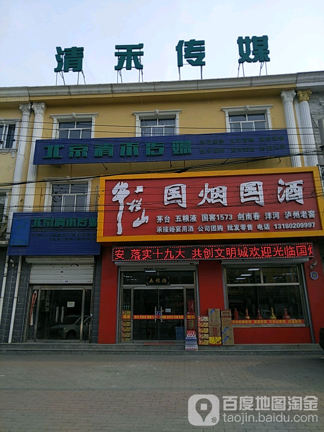 国烟国九(华阳路店)