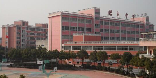 曙光学校