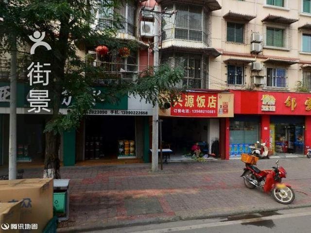 兴源饭店(宏泰花园店)