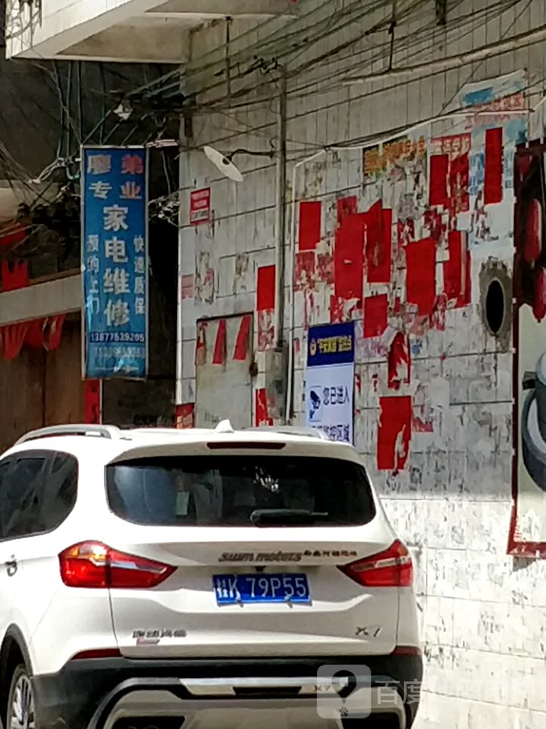 廖弟专业家电维修