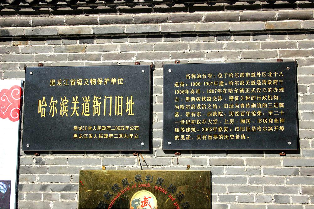 鳌头古衙门遗址