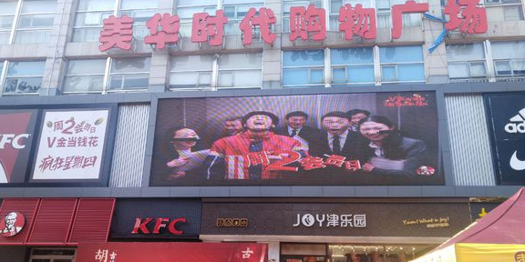 美花时代购物广场
