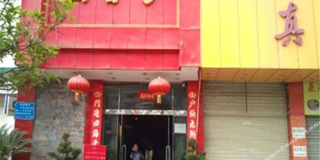 山香子酒店(汉中天汉大道店)