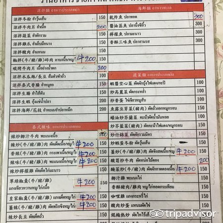 泰式小吃店