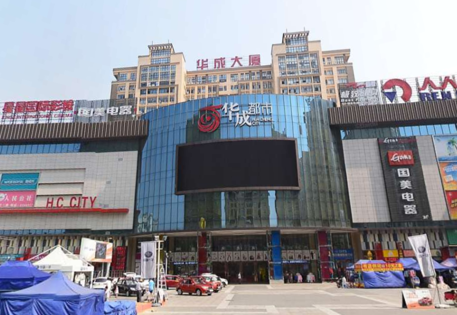 华成都市广场