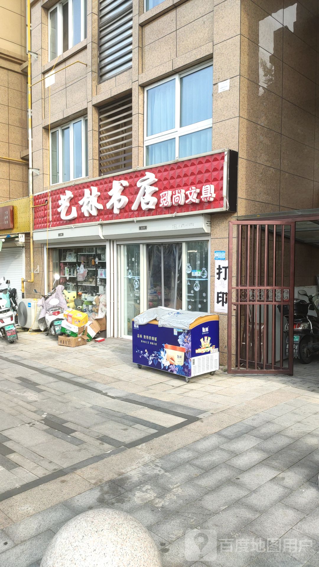 意林书店(龙河东路店)