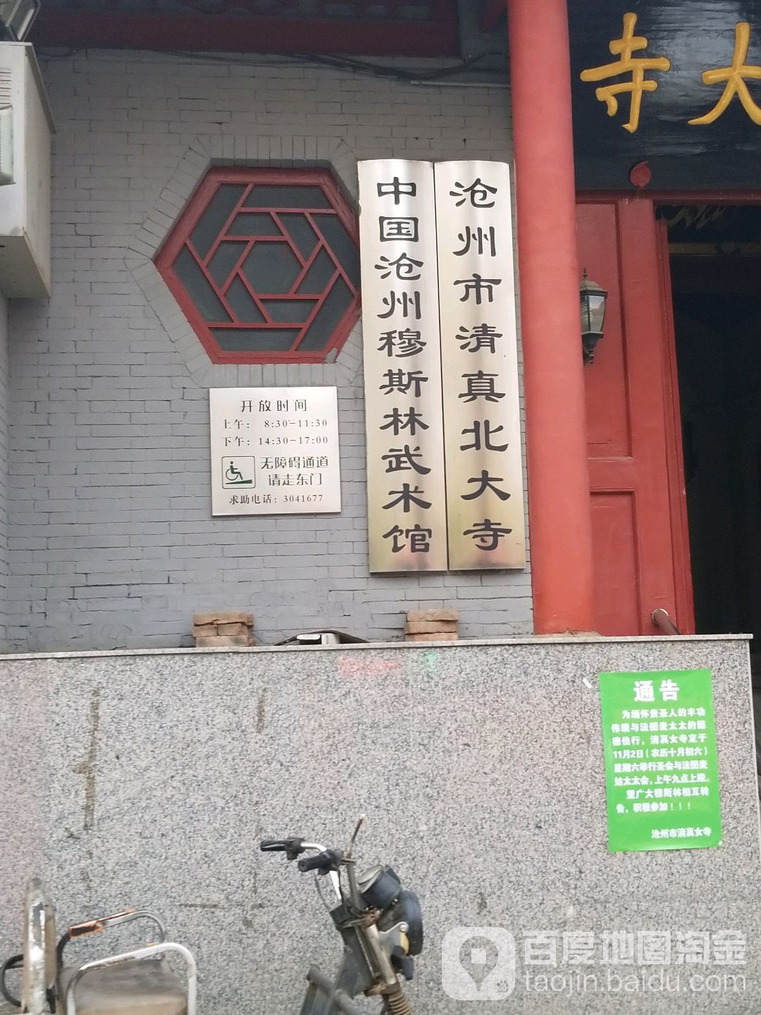 沧州市清真北大寺-北门