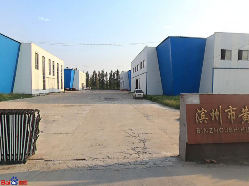 滨州市黄河医药有限公司