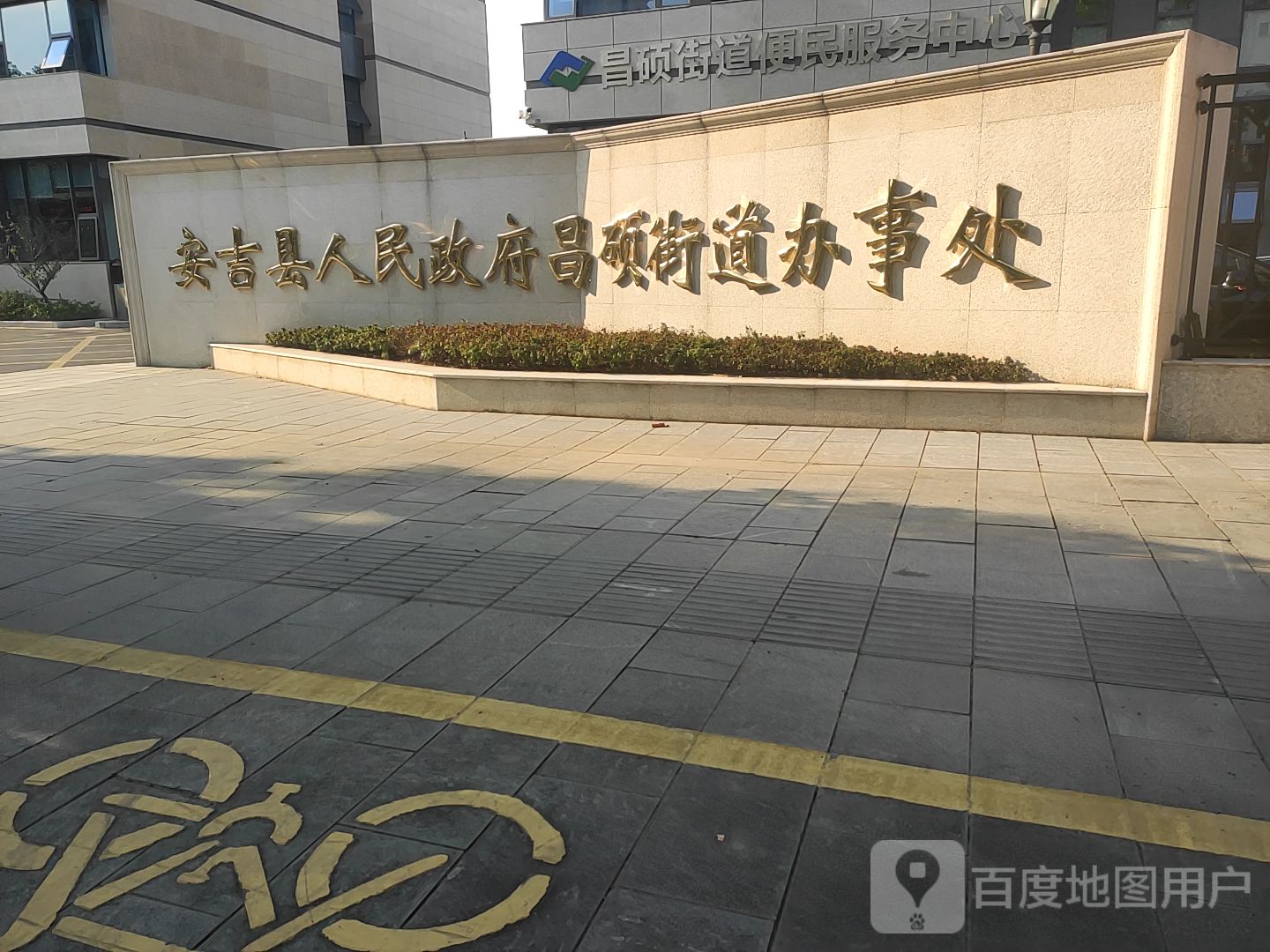 浙江省湖州市安吉县昌硕街道所有乡中心区