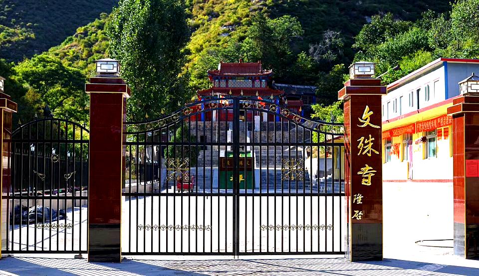 文殊寺