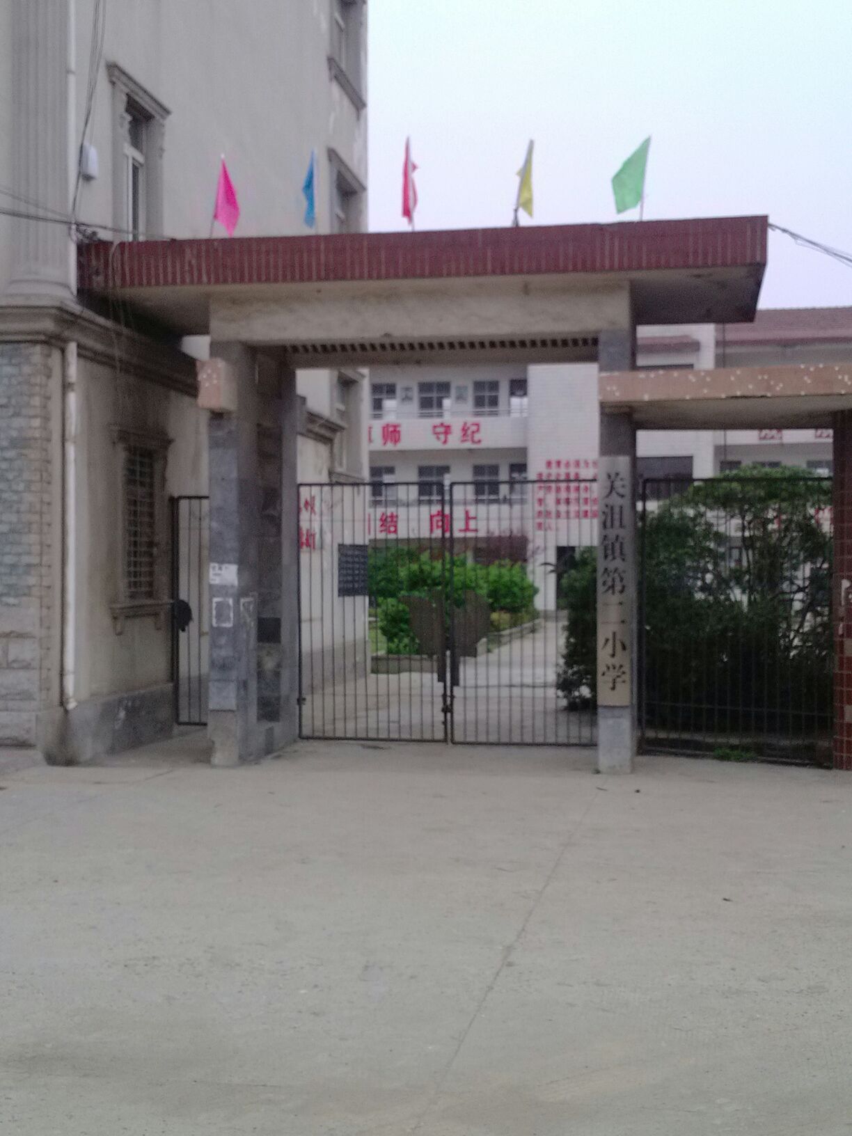 关沮镇第二小学