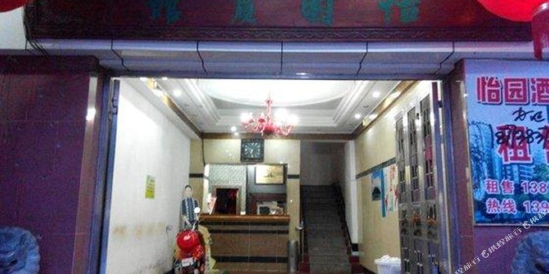 怡园宾馆(文化北路店)