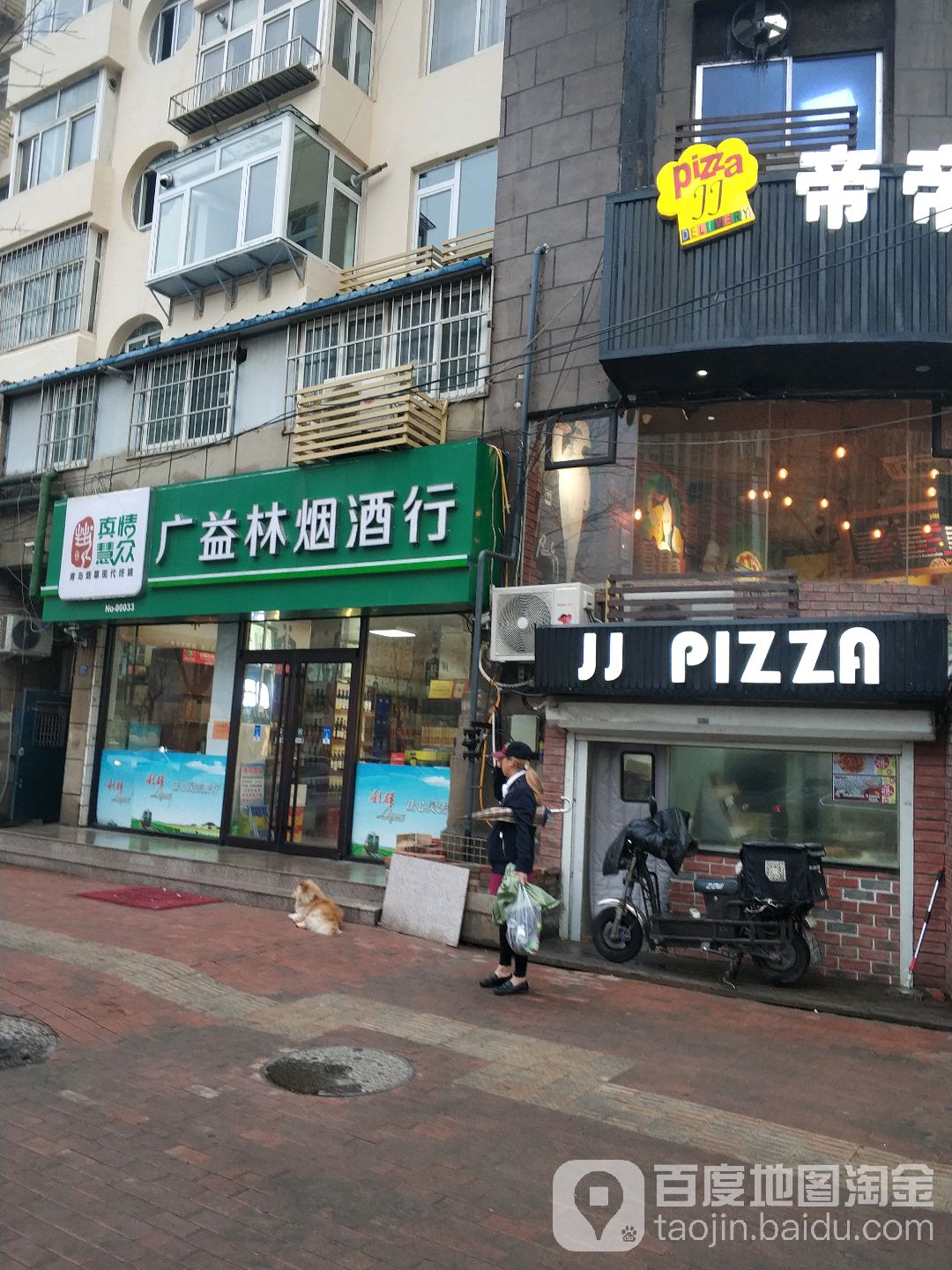 广益林烟酒行(福岛小区店)