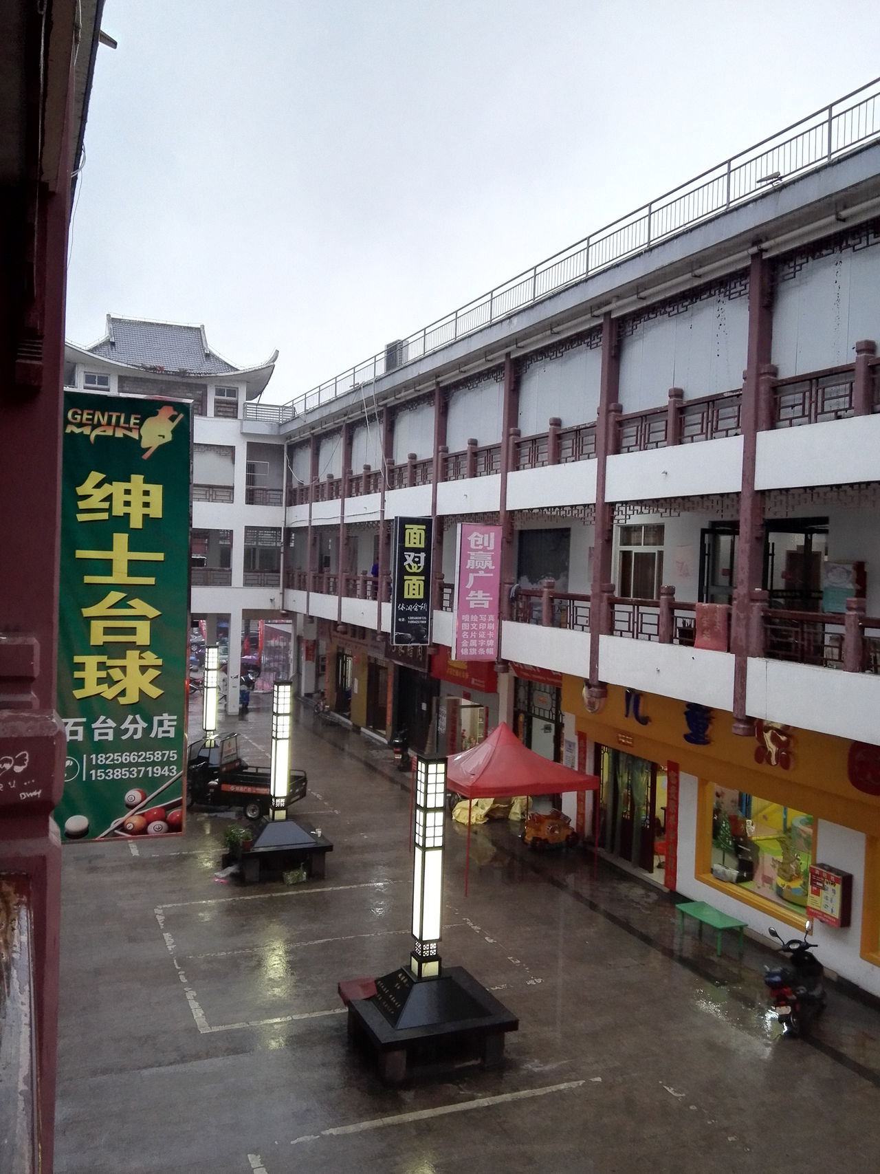 绅士台球(石台分店)
