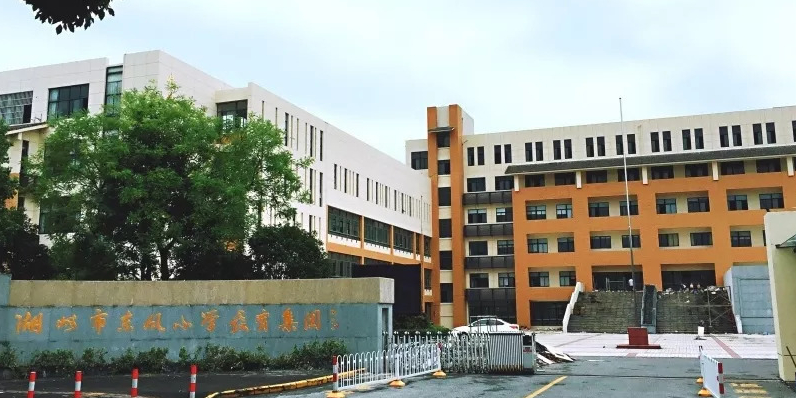 湖州市东风小学(南华路校区)