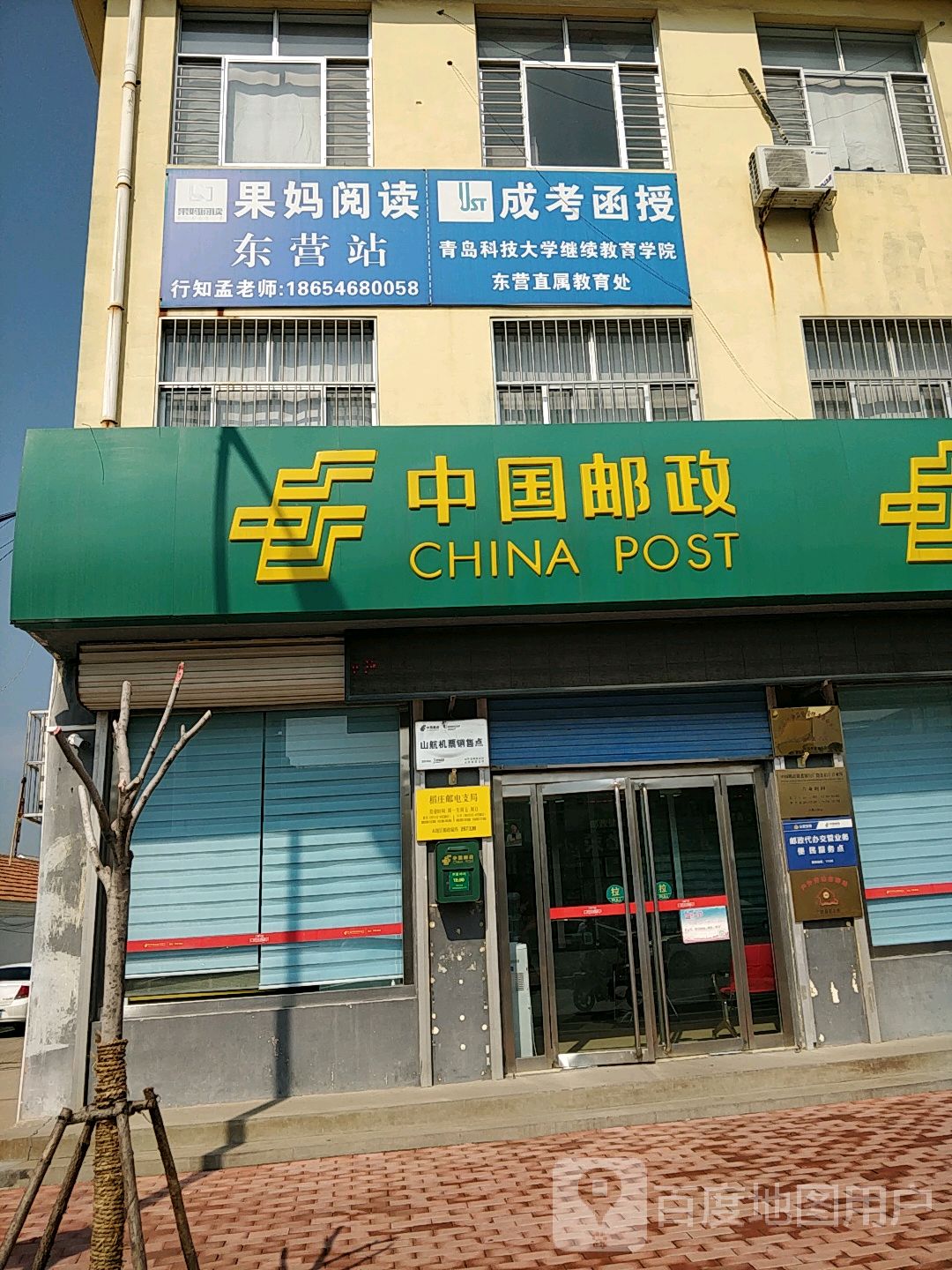 果妈阅读(东营站)