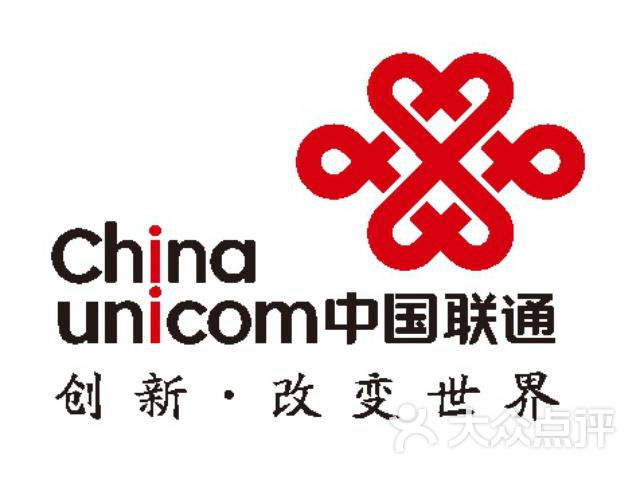 中国联通(永川联通大厦营业厅)