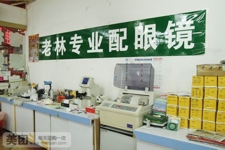 董氏眼睛(赛隆广场店)