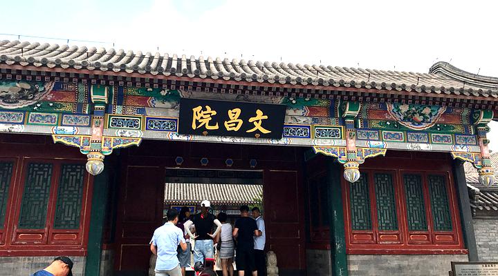 颐和图博物馆