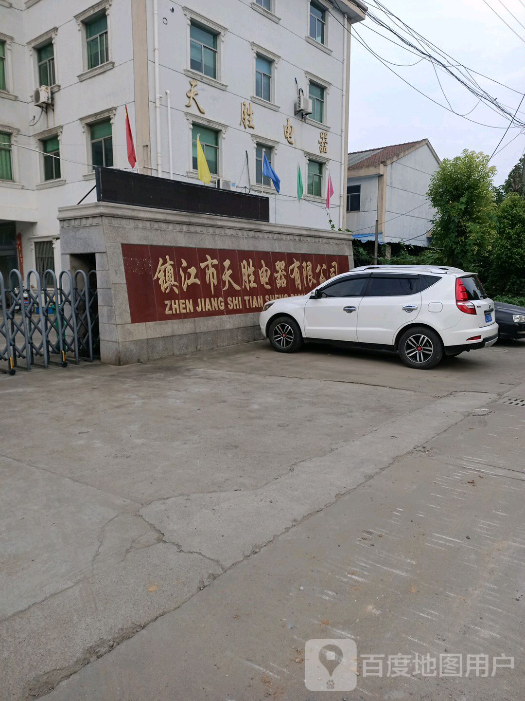 镇江市天胜电器有线公司