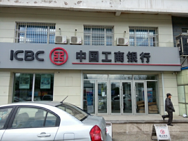 中國工商銀行(長春市環城支行)