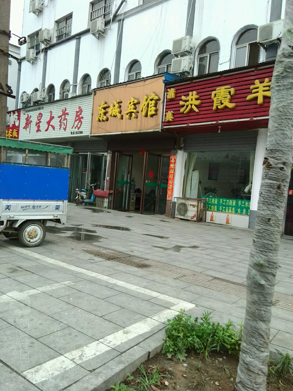 东城宾馆(中华大道店)