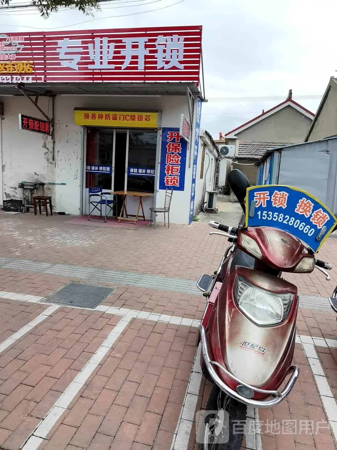专业开锁