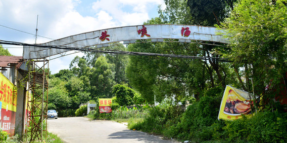 头啖汤山庄(秀丽路店)