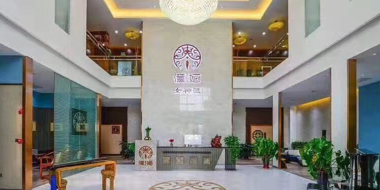 婳億·女肾匯·胶原枪肌肤美白(河西店)