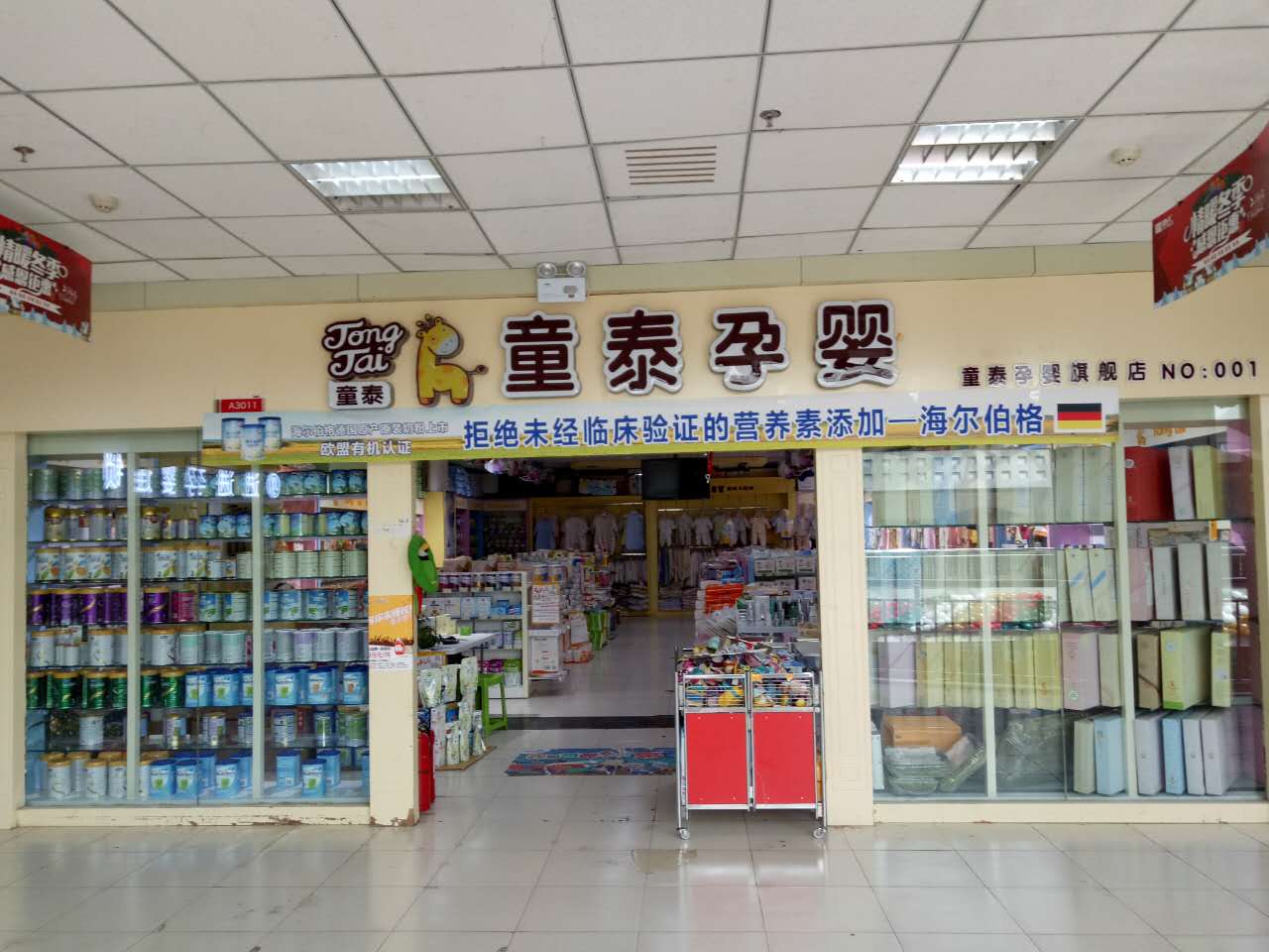 標籤: 服裝店 母嬰用品 購物 童泰孕嬰共多少人瀏覽:3769688 電話