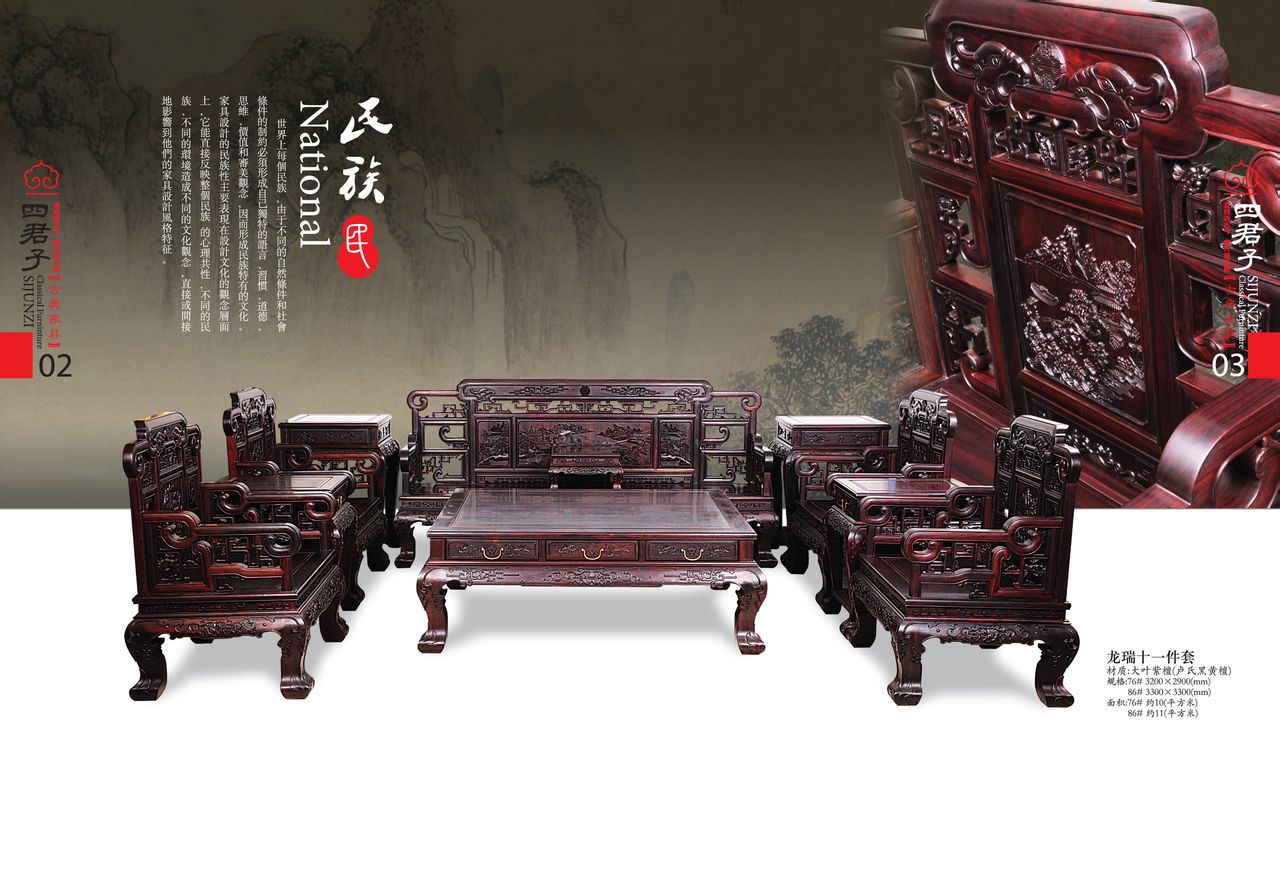 莆田市四君子古典家具有限公司