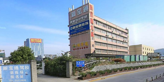 公交,地址,地图,预定,价格,团购,优惠,新宝通大楼在哪,怎么走_深圳