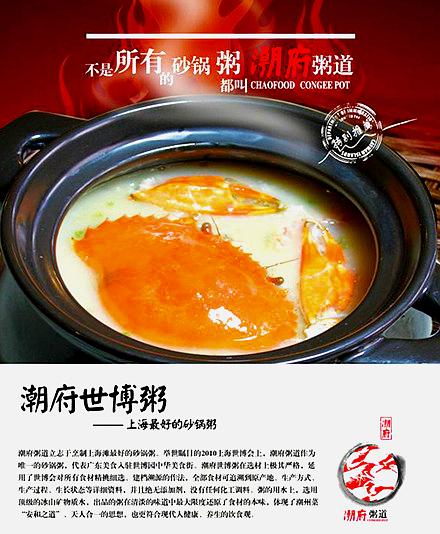 潮锦悦·潮汕菜·打边炉(缤谷广场店)