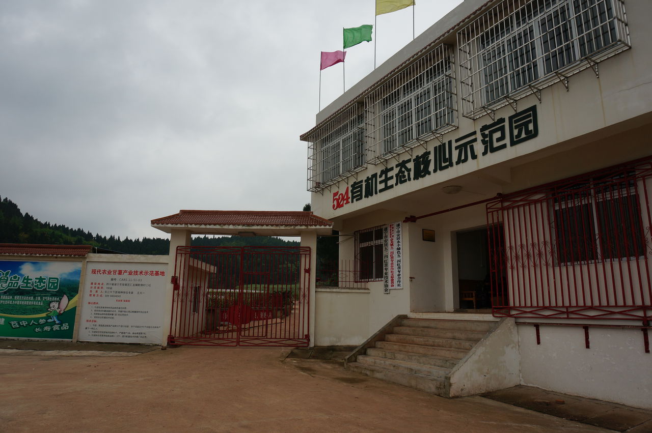 粉房村地名网_四川省遂宁市安居区会龙镇粉房村资料简介