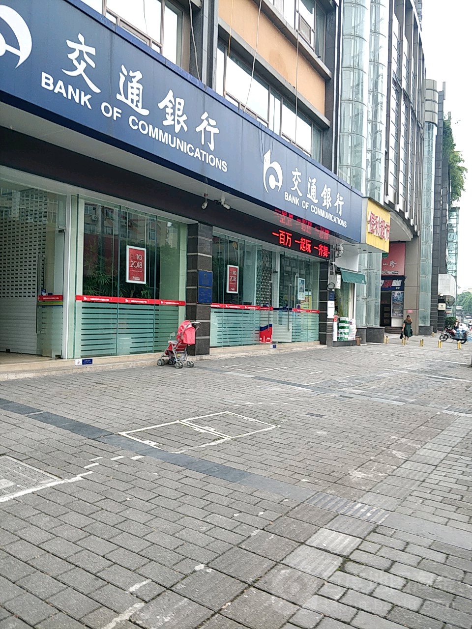 交通银行(重庆凤天路支行)