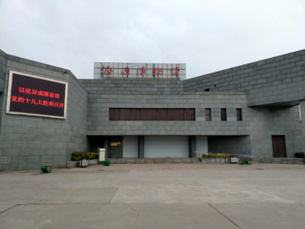济源博物馆