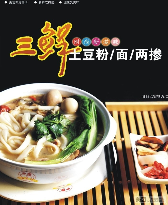 大王e土豆粉