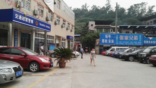 马家岩二手车交易市场公司