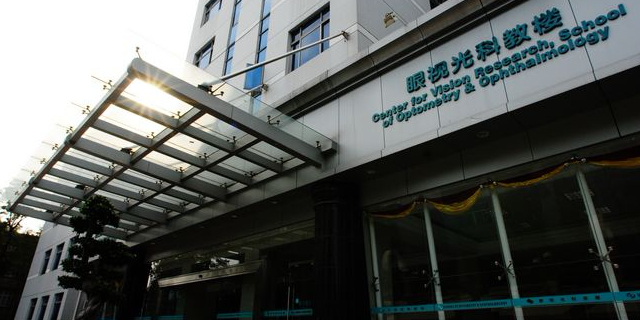 温州医科大学眼视光科教楼