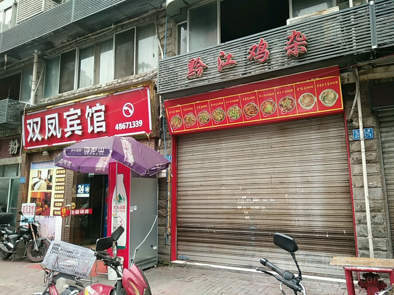 黔江鸡杂(凯旋天街购物中心东北)