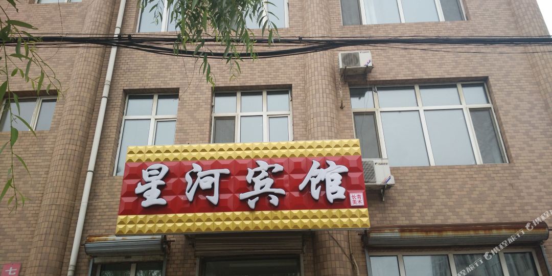 星河宾馆(新起路店)