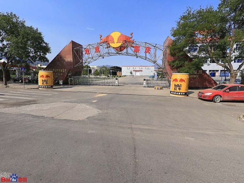 红牛维他命饮料北京生产基地
