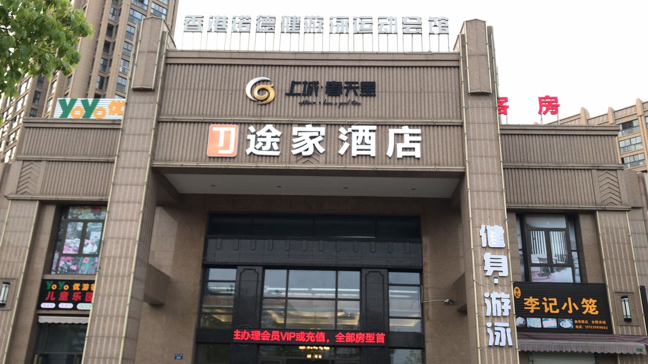 香港锘德健游泳运动会馆(上城春天里店)