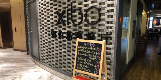 地址(位置,怎么去,怎么走):  静安区茂名北路281弄16号f幢204单元